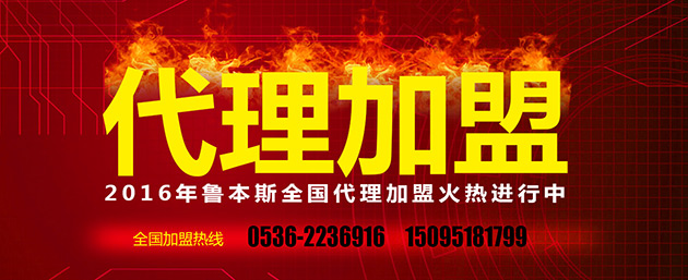 魯本斯，暖氣片加盟代理品牌